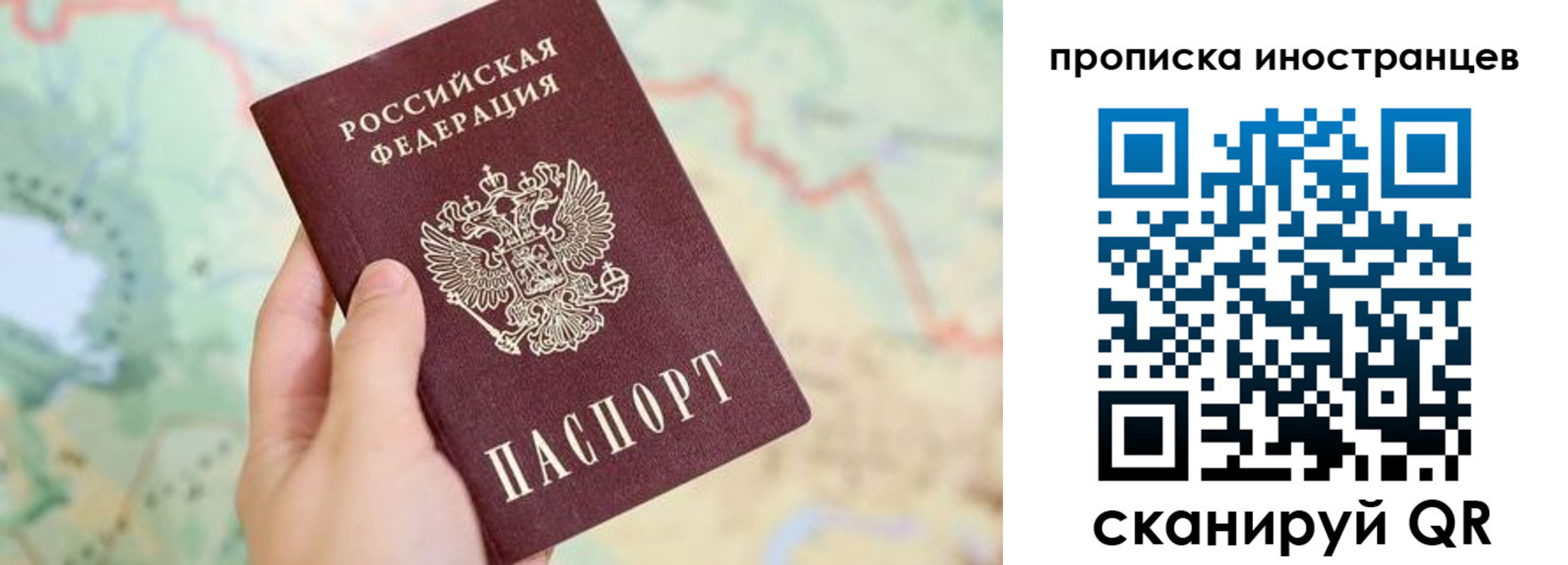 прописка от собственника в Заполярном
