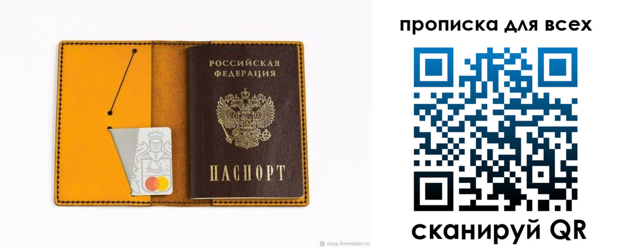 прописка паспорт в Заполярном